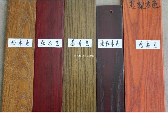 木板颜色选择